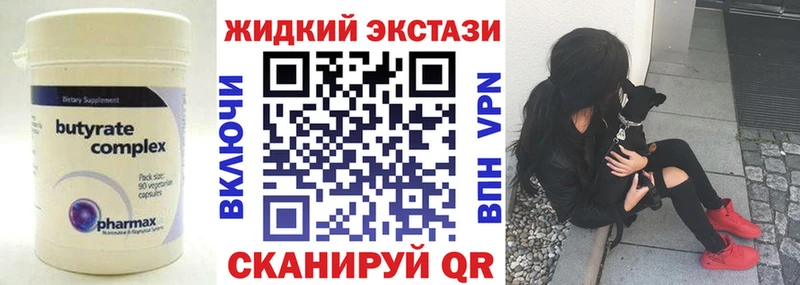 БУТИРАТ GHB  Купить  Луховицы 