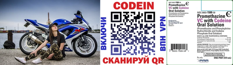 Кодеиновый сироп Lean напиток Lean (лин)  Купить где  Луховицы 