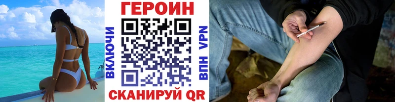 Героин VHQ  Купить закладки  Луховицы 