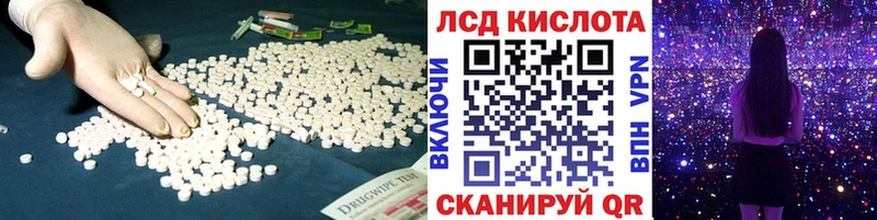 ЛСД экстази кислота  Купить закладки  Луховицы 